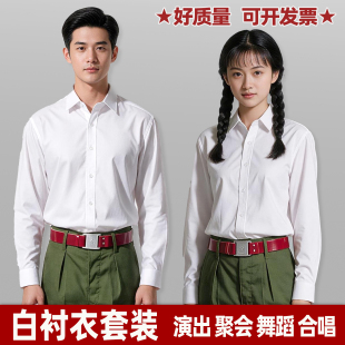 白衬衣好质量怀旧芳华同款绒花演出服年代知青套装老式革命女兵