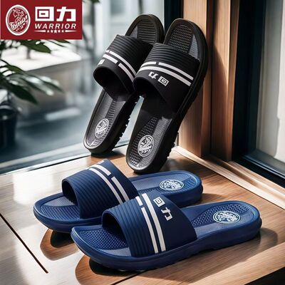 回力青春百搭防滑潮流沙滩洗澡鞋