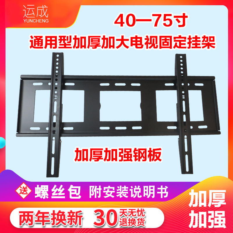 加厚液晶电视机挂架通用14—65-100寸电视机挂墙上壁支架壁架挂架