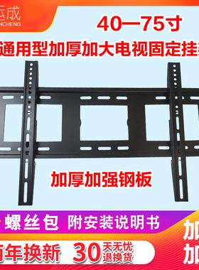 37—75寸液晶电视KDL-55EX720 KLV-55EX500 KDL-55EX750 挂架支架