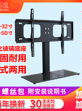 液晶平板等离子电视万能通用底座支架32-42-55-75寸长虹康佳乐视