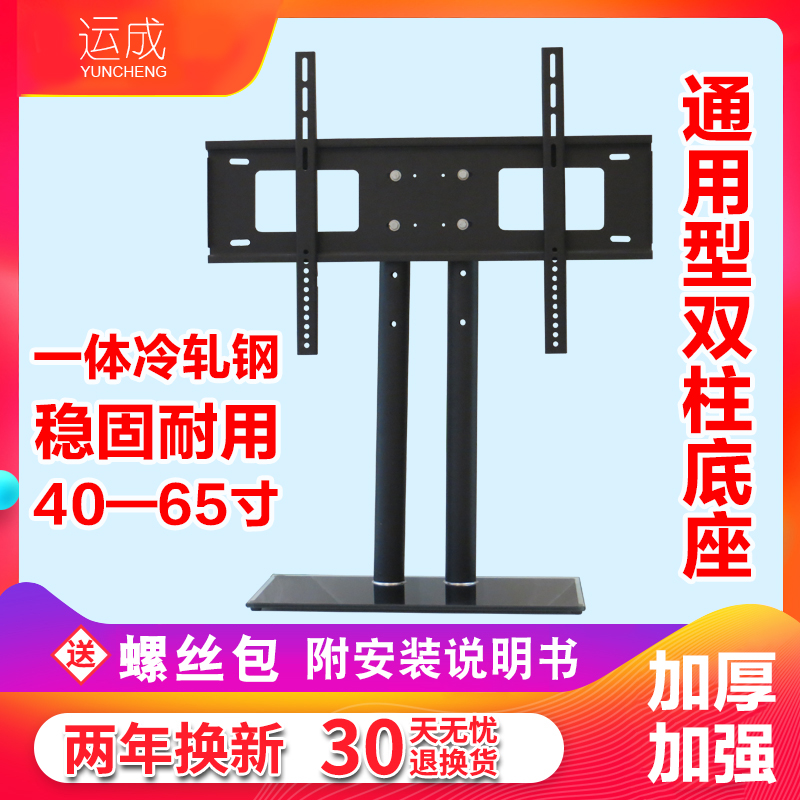 液晶电视机挂架长虹海信小米夏普创维tcl万能通用免打孔支架底座