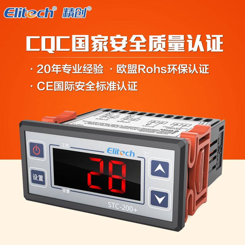 精创STC-200制冷热温度控制器温控开关全自动数显智能可调温冷藏