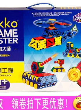 大圣工程智慧片齿轮运输KLIKKO