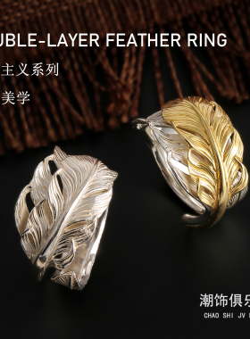 手工羽毛925纯银戒指男女士款
