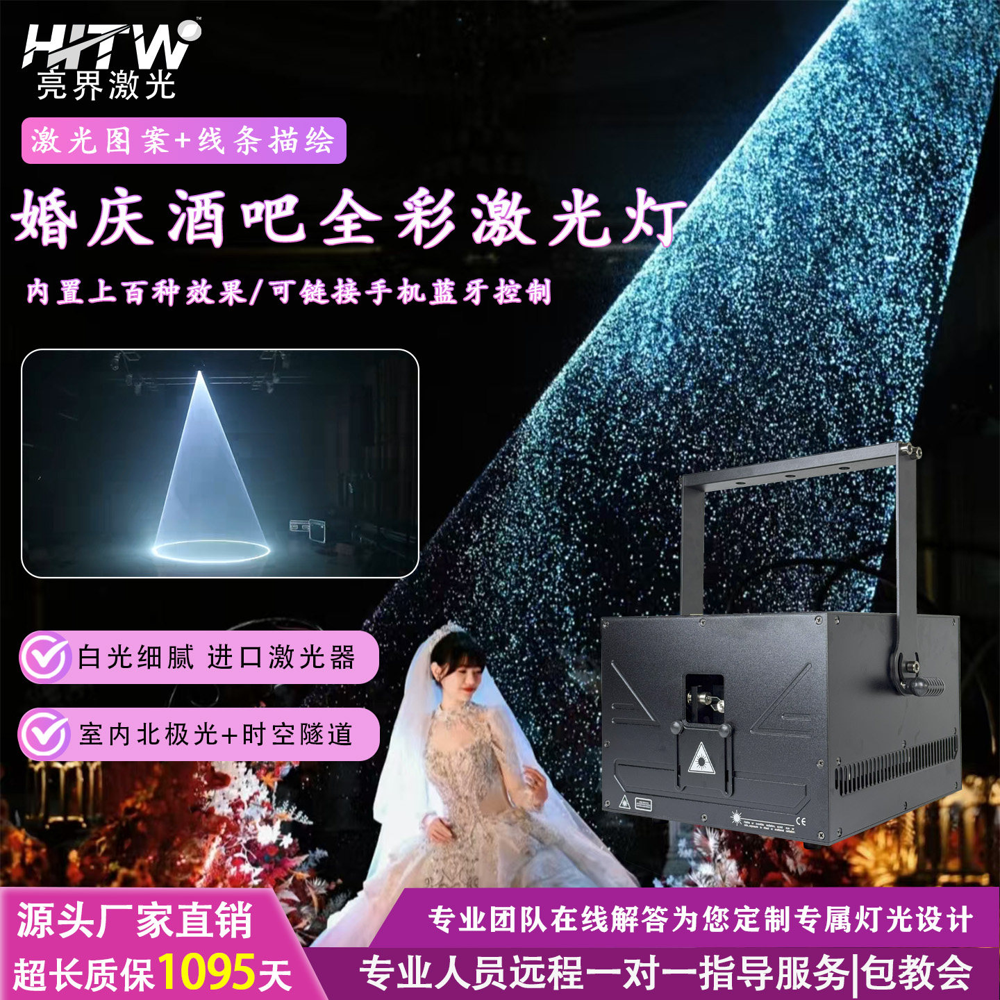婚礼酒吧激光灯室内全彩动画KTV婚庆宴会密室舞台专用激光氛围灯