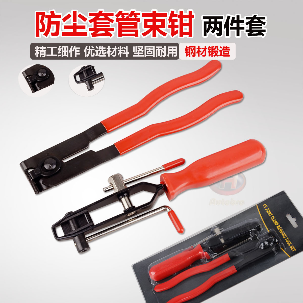 球笼束装钳专用拆卸工具图片