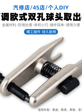 球头取出器拉拔器拉马工具