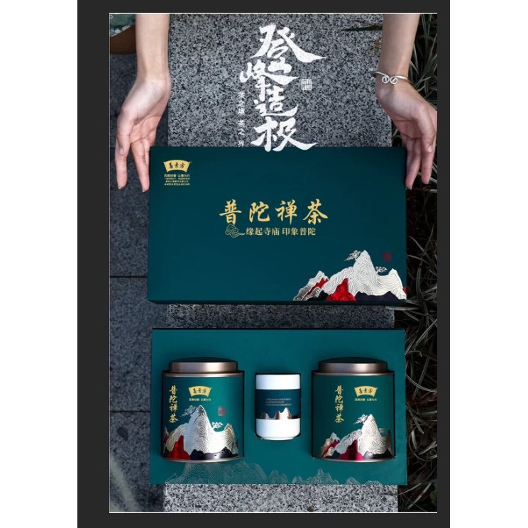 普陀禅茶620克 2026年新茶浙江舟山普陀山特产 善素方