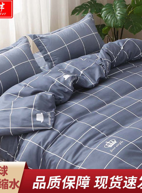 被套单人双人学生宿舍1.5 1.8 2米150x200x230简约格子被罩单件