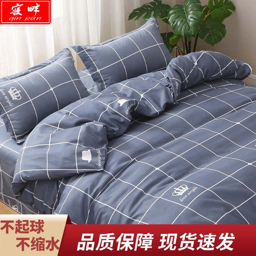 寝畔磨毛品质被套现货速发