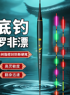 OLED硬尾浮漂短脚长身双面灯珠超亮醒目高灵敏度底钓鲫鲤罗非专用