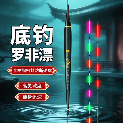 OLED硬尾浮漂短脚长身双面灯珠超亮醒目高灵敏度底钓鲫鲤罗非专用