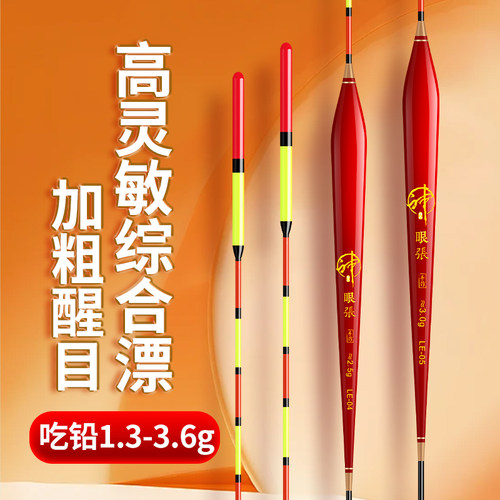 鲫鲤罗非专用底钓鱼漂