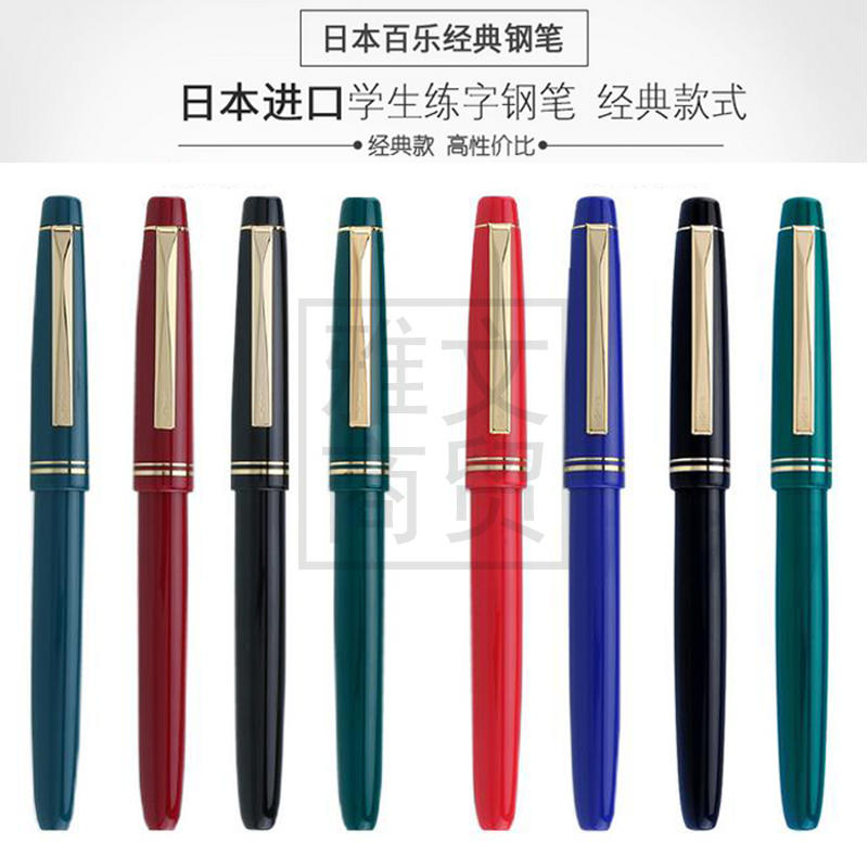 °üÓÊÈÈÏúÕýÆ·ÈÕ±¾°ÙÀÖ¸Ö±Ê FP-78G-F×ì 78G°ü½ð±Ê¼â¸Ö±Ê F/M/B¼â