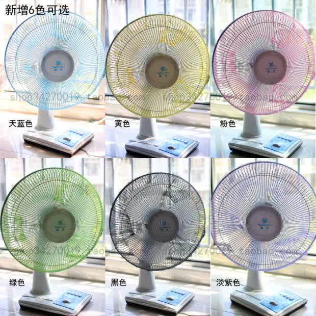 电风扇安全罩防小孩夹手儿童宝宝防护套防尘保护网落地式圆形全包