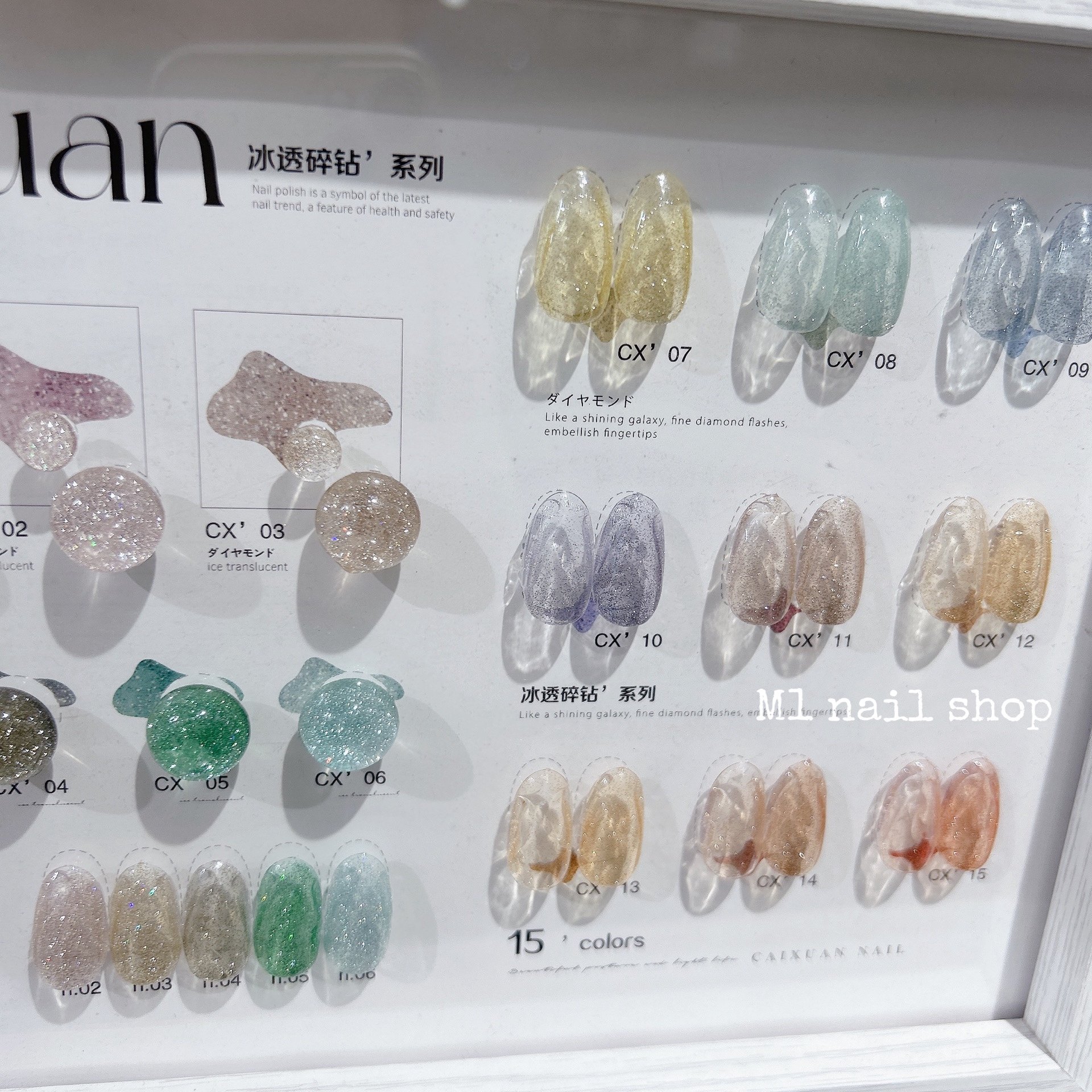 彩萱冰透碎钻胶15色爆闪细闪仙女碎钻瓶装甲油胶美甲店开店小套系