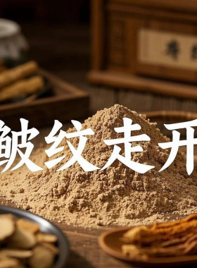 中药眼膜粉抗皱紧致提升眼角淡细纹淡眼袋眼霜眼贴黑眼圈