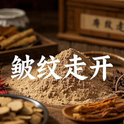 中药眼膜粉抗皱紧致提升眼角淡细纹淡眼袋眼霜眼贴黑眼圈