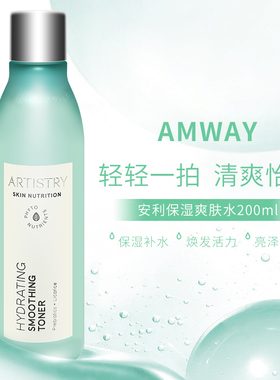 安利雅姿水润保湿精粹水