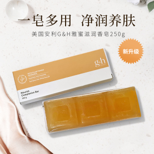 美国进口安利AMWAY雅蜜润肤香皂3块装 洗脸沐浴 250g深层清洁保湿