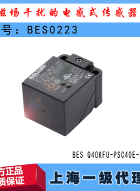 BES0223巴鲁夫BES Q40KFU-PSC40E-S04G