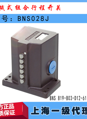 BNS028J巴鲁夫BNS 819-B03-D12-61-12-3B