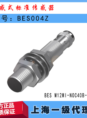 BES004Z巴鲁夫BES M12MI-NOC40B-S04G