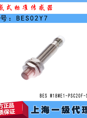 BES02Y7巴鲁夫BES M18ME1-PSC20F-S04G
