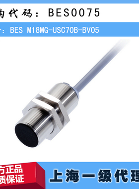 德国巴鲁夫BES M18MG-USC70B-BV05传感器 BES0075原装进口