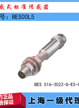 BES00L5巴鲁夫BES 516-3022-G-E5-C-S49
