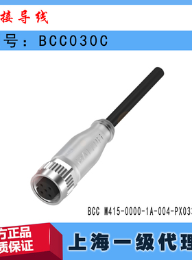 BCC030C巴鲁夫BCC M415-0000-1A-004-PX0334-050