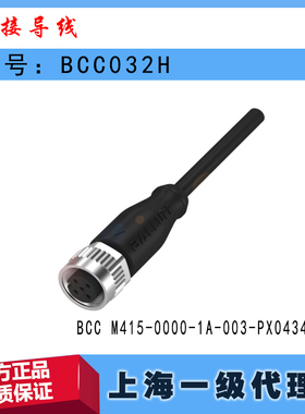 BCC032H巴鲁夫BCC M415-0000-1A-003-PX0434-050