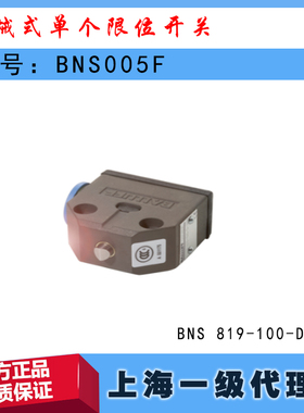 BNS005F巴鲁夫BNS 819-100-D-11