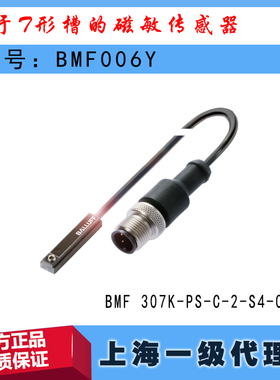 BMF006Y巴鲁夫BMF 307K-PS-C-2-S4-00,2