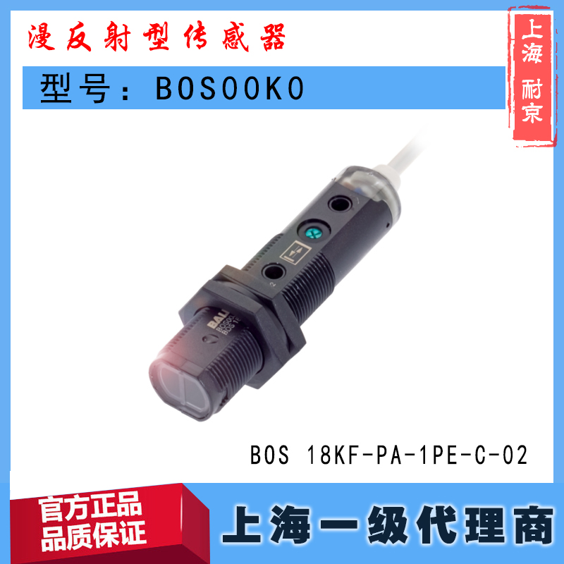 BOS00K0巴鲁夫BOS 18KF-PA-1PE-C-02