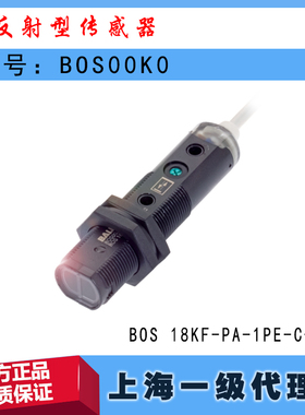 BOS00K0巴鲁夫BOS 18KF-PA-1PE-C-02