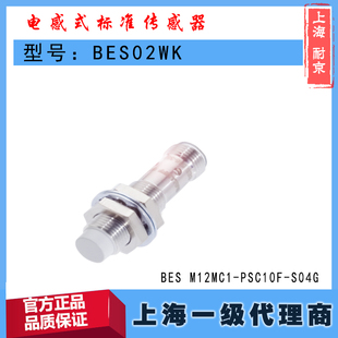 PSC10F S04G巴鲁夫BES02WK M12MC1 BES