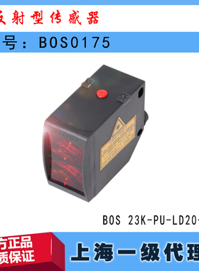 BOS0175巴鲁夫BOS 23K-PU-LD20-S4