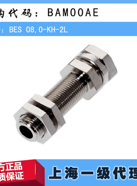 德国巴鲁夫BES 08,0-KH-2L夹紧架 BAM00AE原装进口
