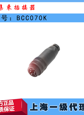 BCC070K巴鲁夫BCC A335-0000-20-000-61X5A5