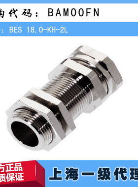 德国巴鲁夫BES 18,0-KH-2L/W夹紧架 BAM00FP原装进口