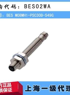 德国巴鲁夫BES M08MH1-PSC30B-S49G传感器 BES02WA原装进口