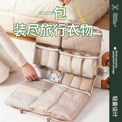 七合一旅行户外收纳袋内衣内裤包