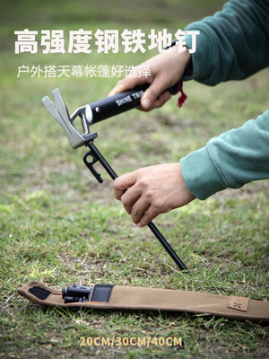 户外野营帐篷大天幕高强度钢铁地钉信封型收纳袋包加长粗固沙滩雪