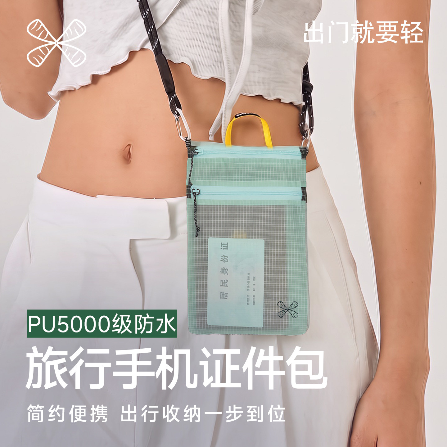 轻便防水手机包户外单肩小包图片