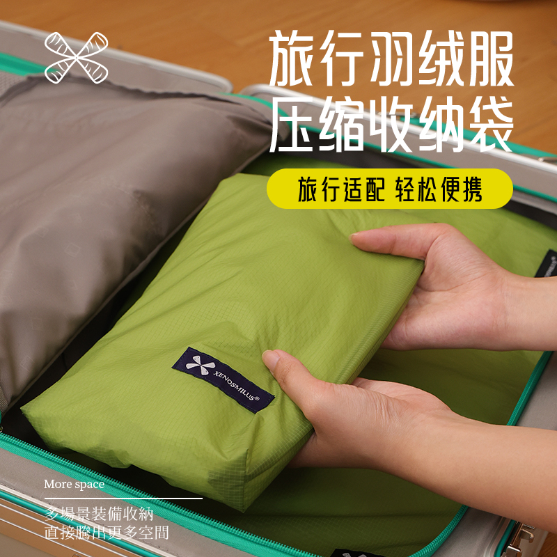 旅行羽绒服收纳袋压缩大容量行李箱收纳套装便携防水脏衣袋分装包