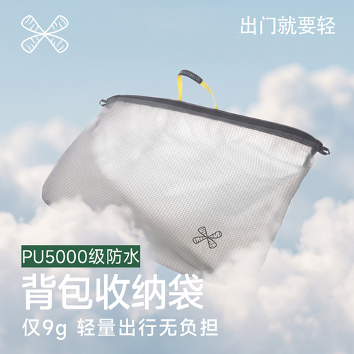 旅游斜跨高颜值随身收纳袋