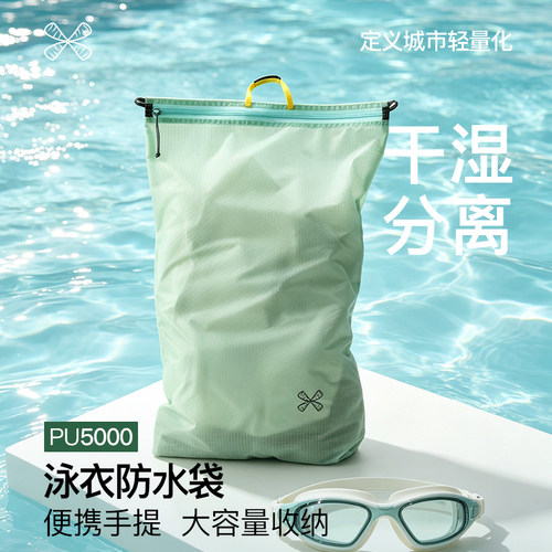 异刃虎干湿分离防水大容量收纳袋