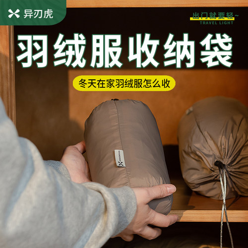 纯色简约压缩神器抽绳户外大容量
